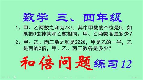 甲比乙多9元 乙比丙的3倍少4元 已知 丙有12元 問甲有多少元